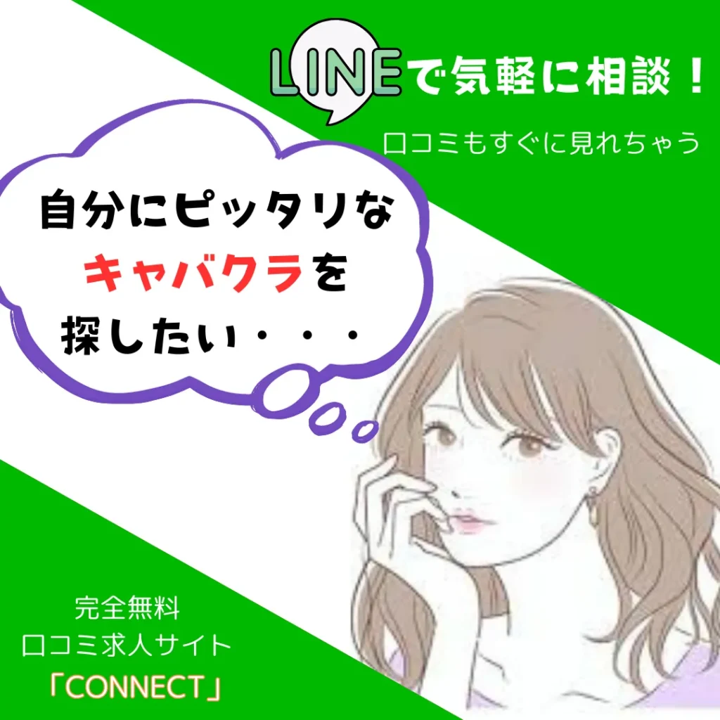 LINE友達追加