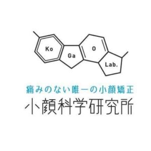 小顔科学研究所