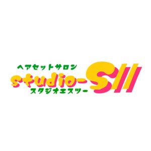 ヘアセットサロン・スタジオS2