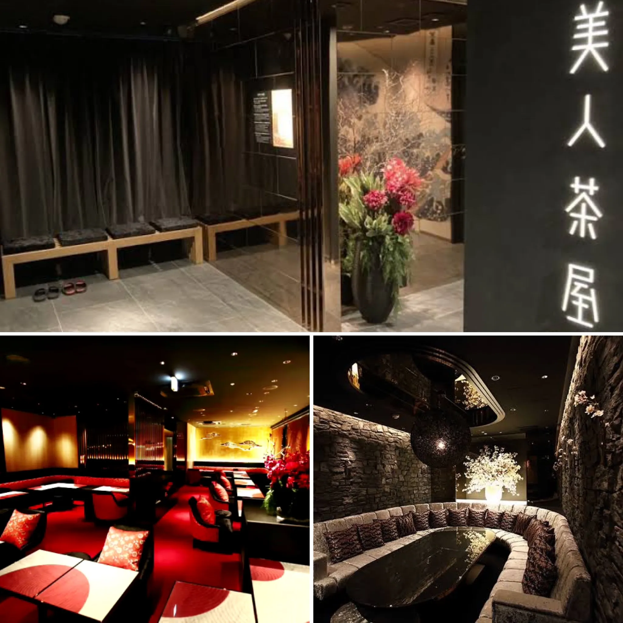 上野美人茶店内画像マスター