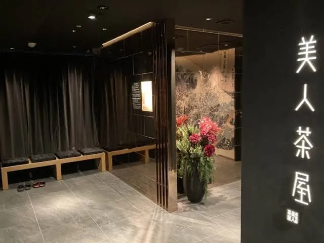 上野美人茶店内画像6