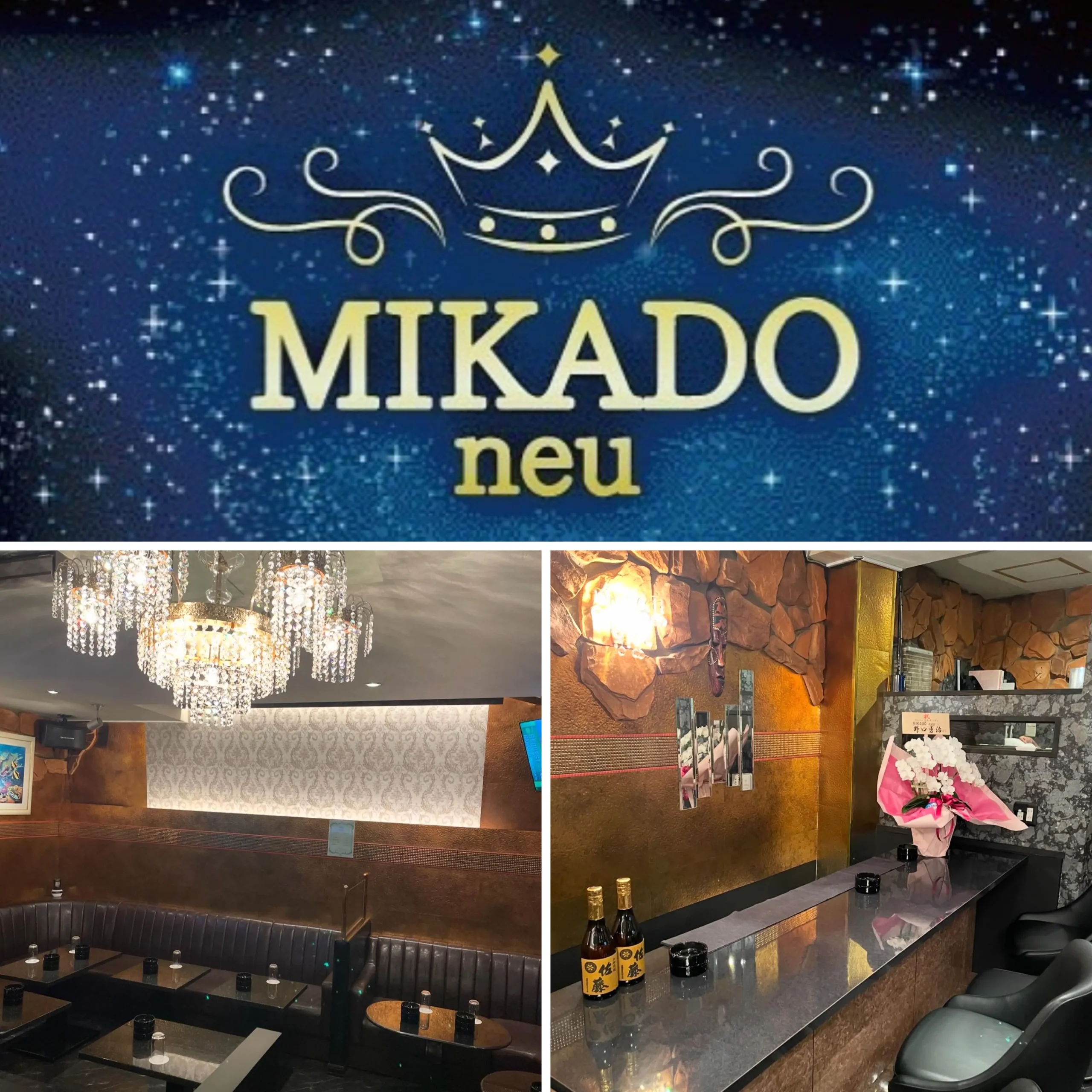 船橋ミカドノイ店内写真