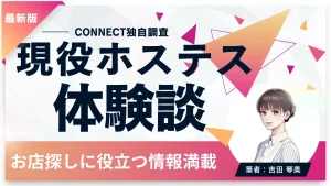 体験談アイキャッチクラブ