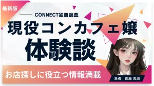 体験談アイキャッチガルバ