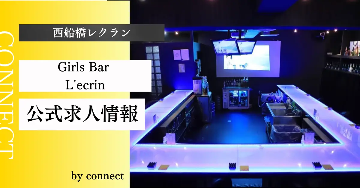 西船橋レクラン店内画像