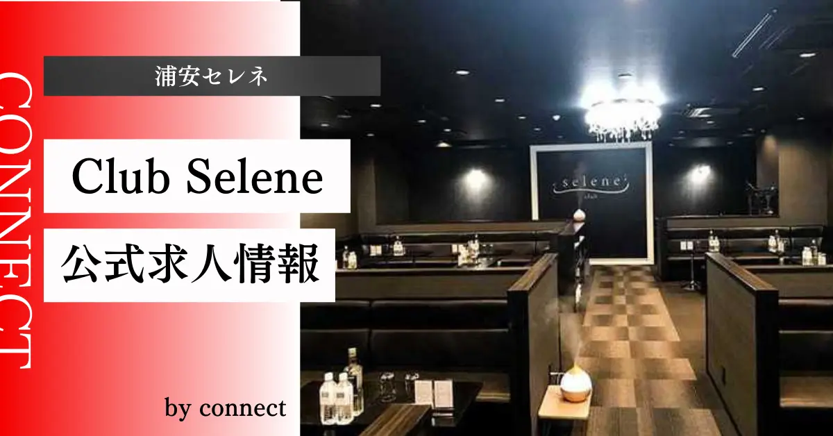 浦安セレネ店内写真