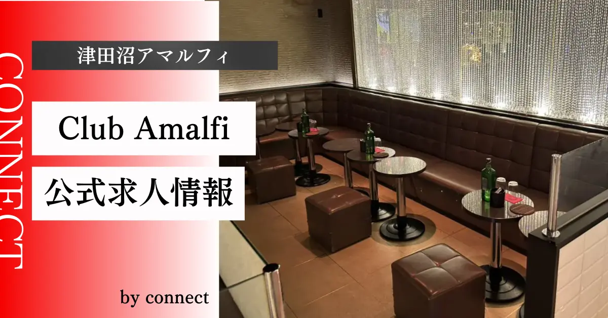 津田沼アマルフィ店内写真