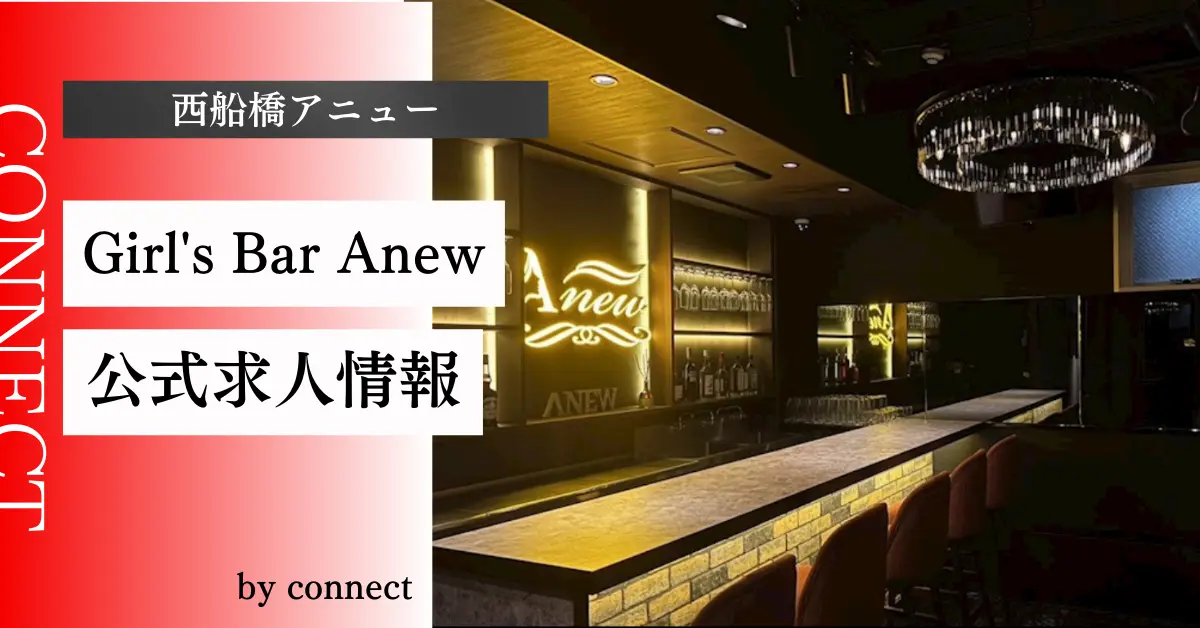 西船橋アニュー店内写真