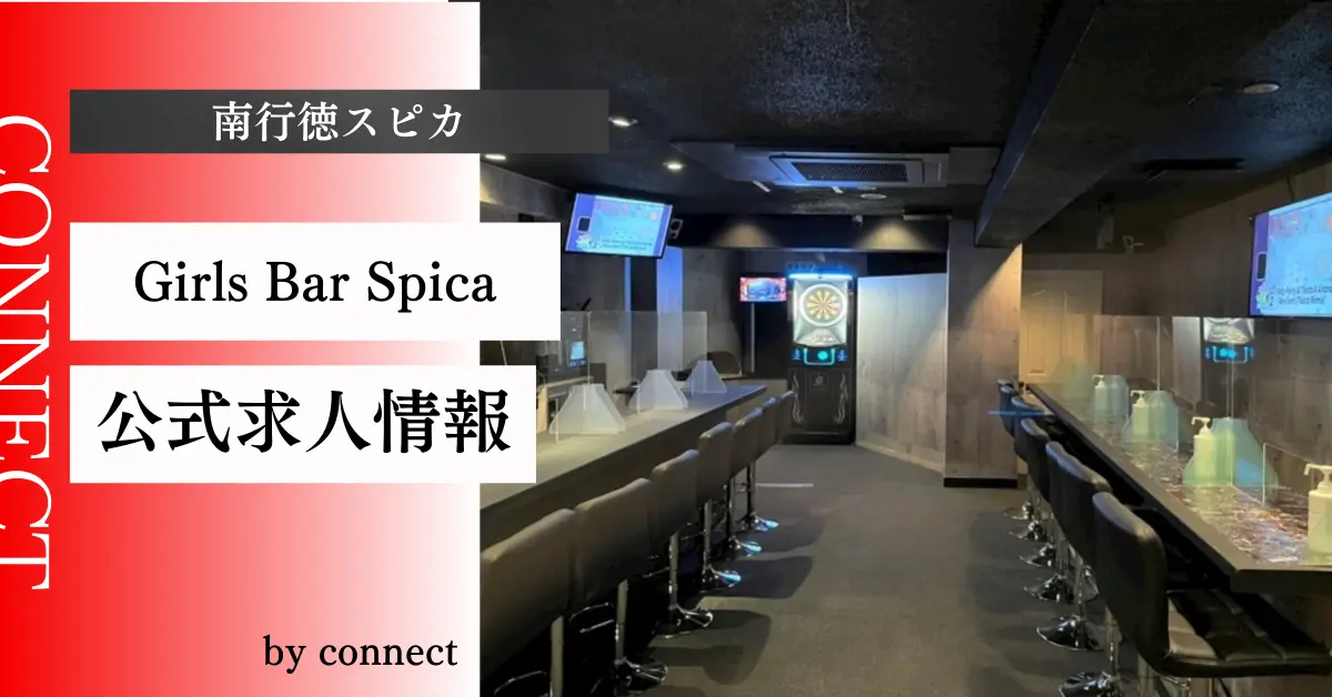 南行徳スピカ店内写真