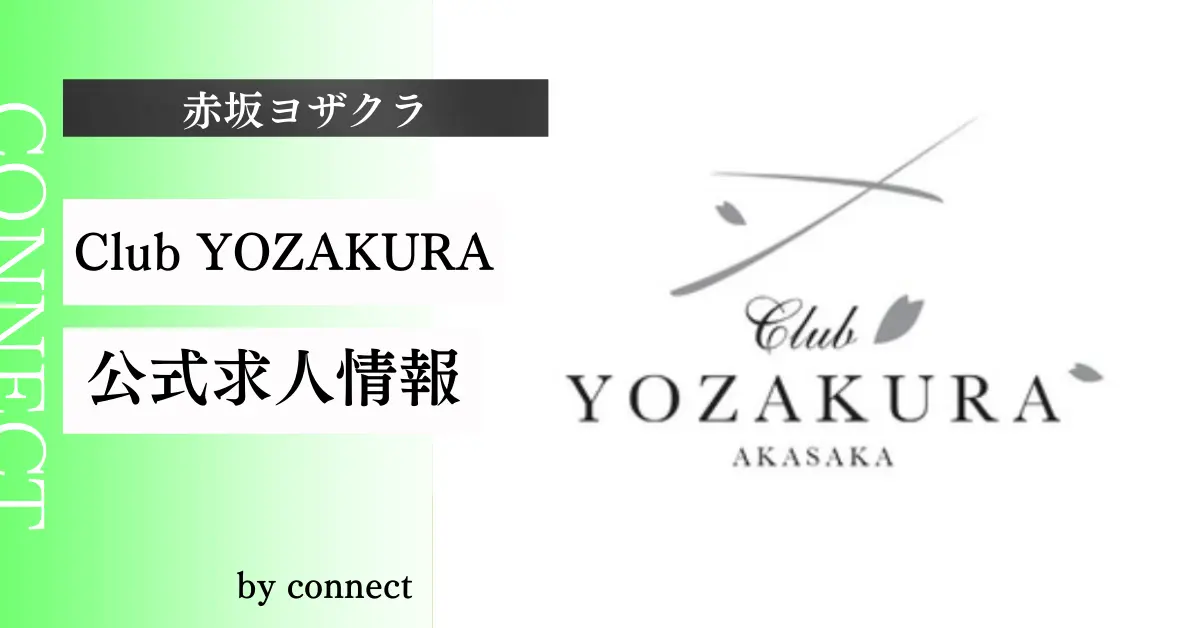 赤坂ヨザクラ 店内写真