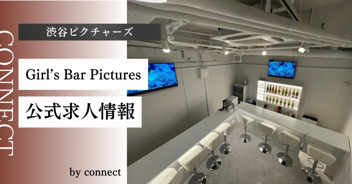 渋谷ピクチャーズ店内写真