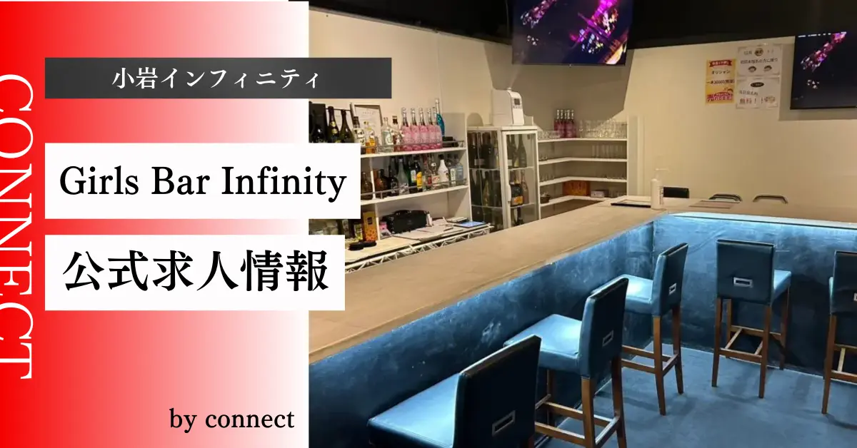 小岩インフィニティ店内写真
