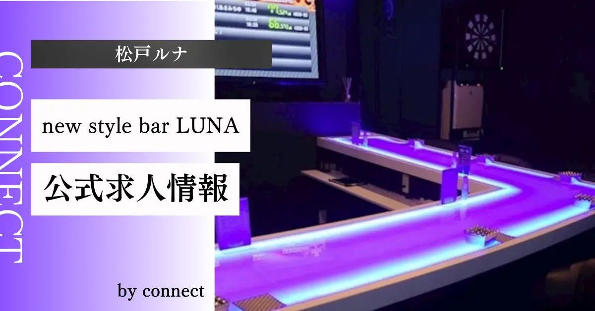 松戸ルナ店内写真