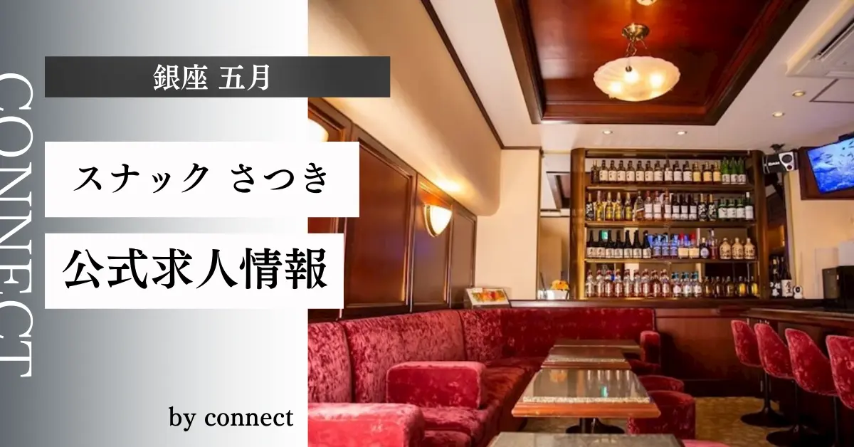 銀座五月店内写真