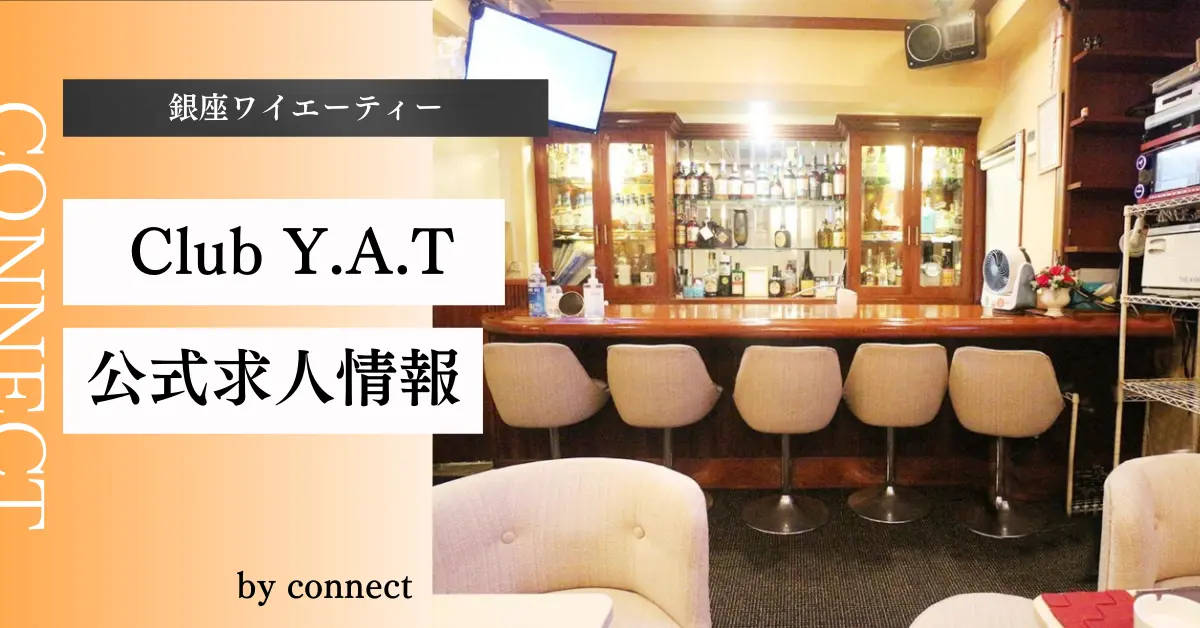 銀座ワイエーティー 店内写真