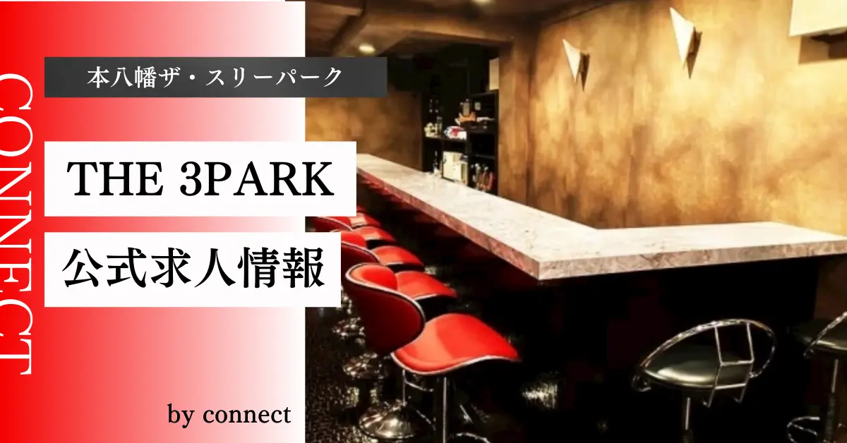 本八幡ザスリーパーク店内写真
