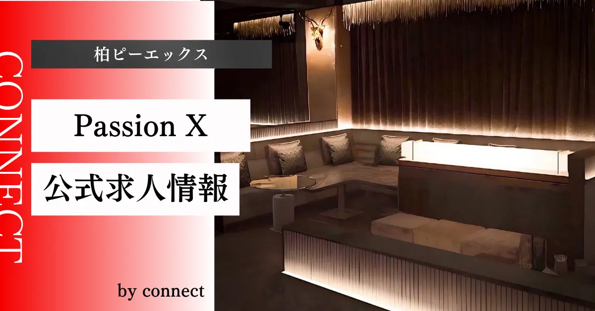 柏ピーエックス店内写真