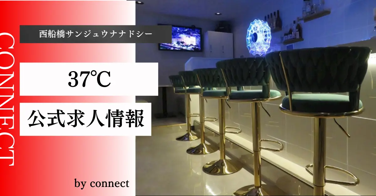 西船橋37℃サンジュウナナドシー店内写真