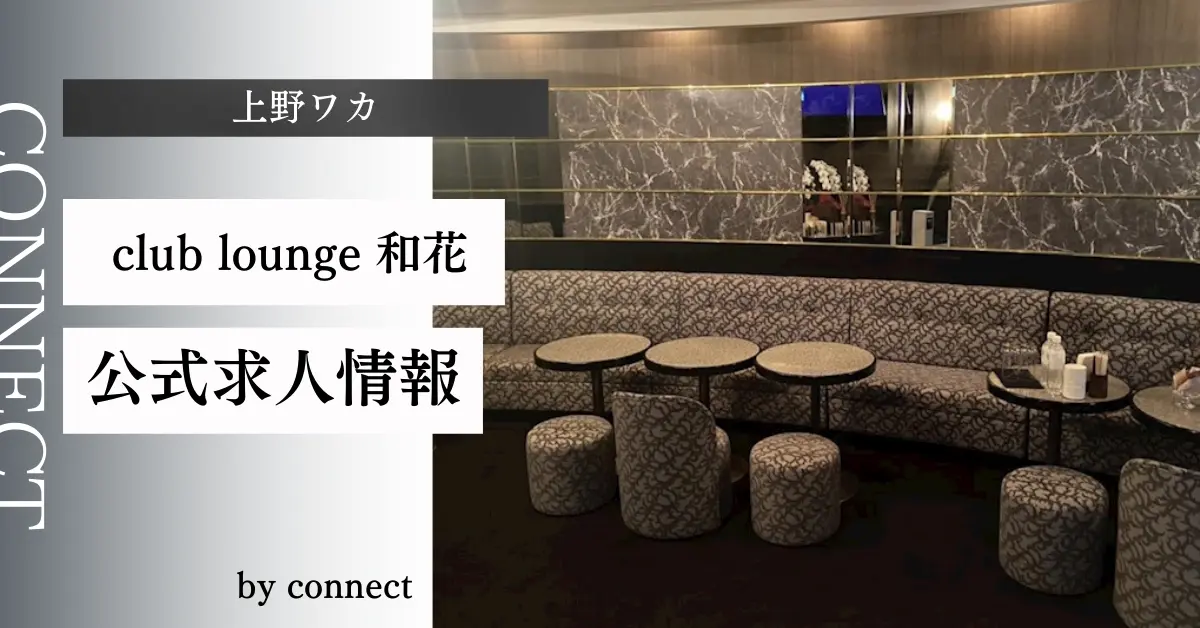 上野ワカ店内写真