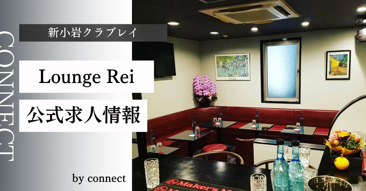 新小岩クラブレイ店内写真