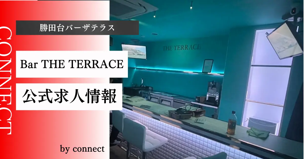 勝田台バーザテラス店内写真