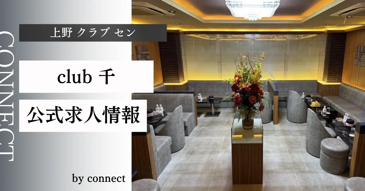 上野千店内写真
