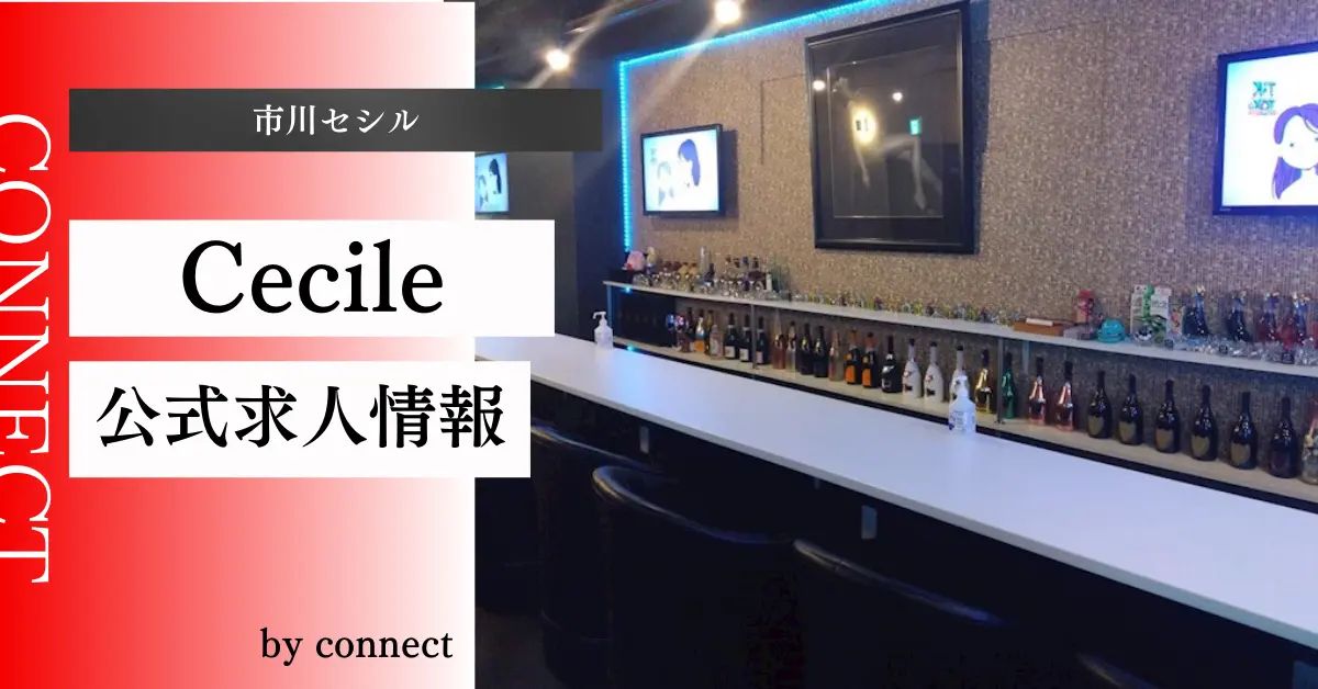 市川セシル店内写真