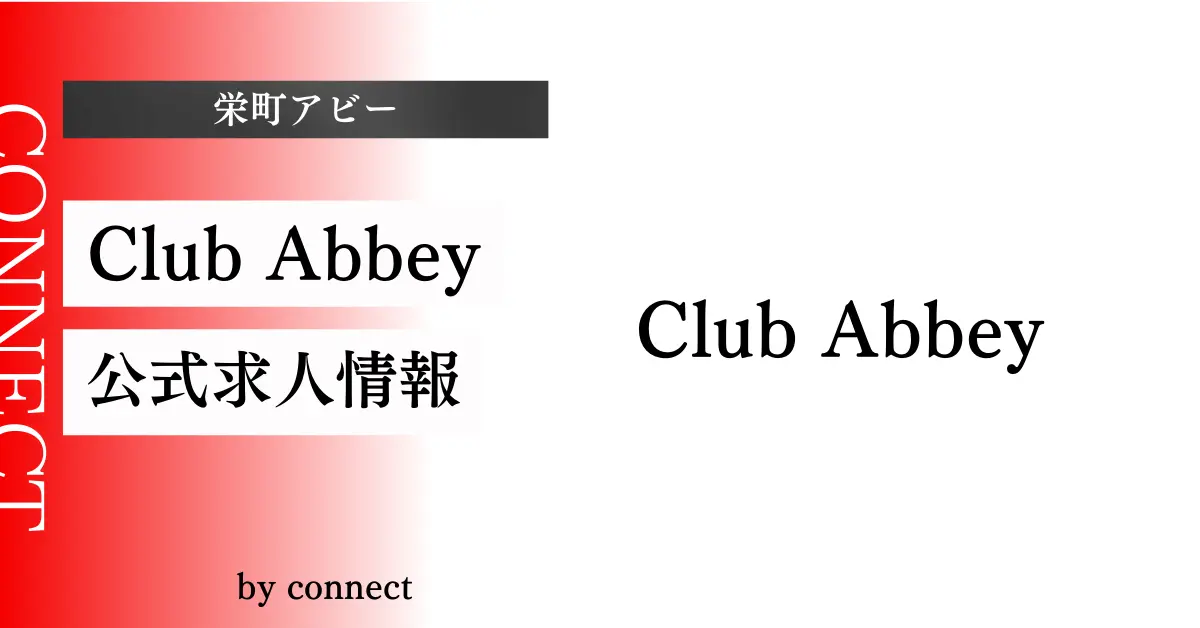 千葉富士見町アビーアイキャッチ