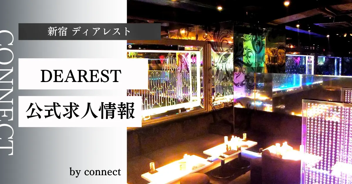 新宿ディアレストのメインフロア（店内内装）-キャバクラ体入求人