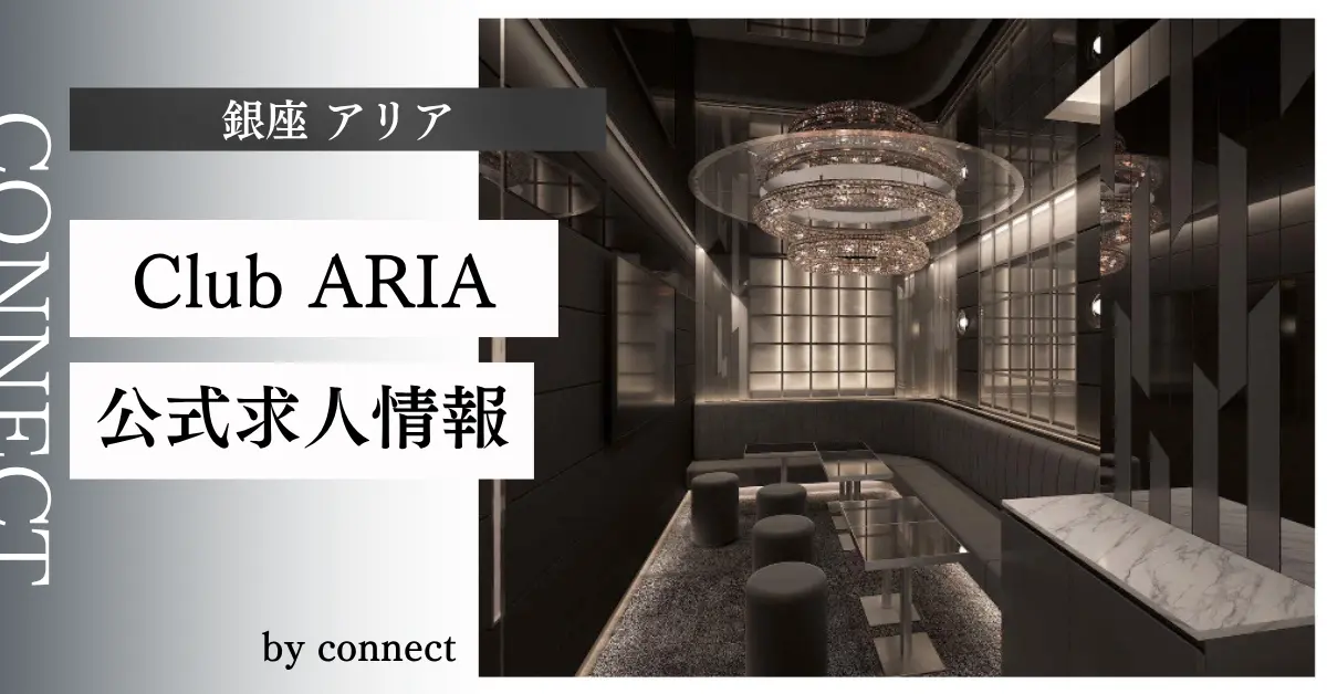 銀座アリアのVIPフロア（店内内装） - 高級クラブ体入求人