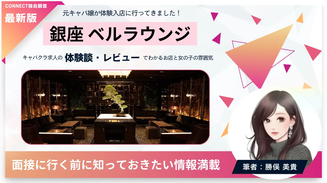 木更津ペレ（CLUB Pele）の体験談・レビュー。店内の雰囲気が分かる