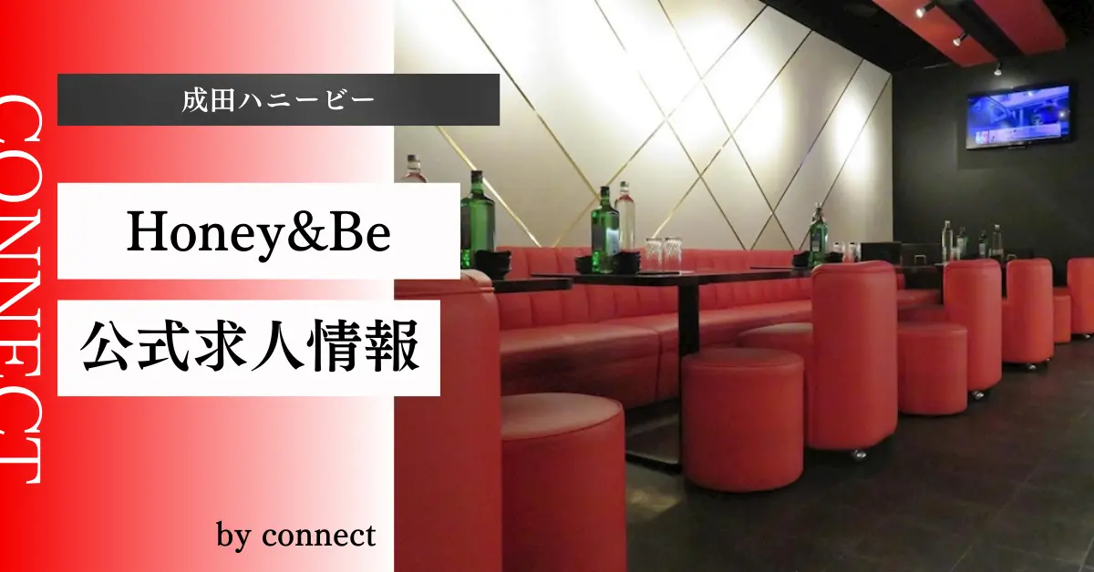 ｛成田 ハニービー（Honey&Be）｝の求人情報
